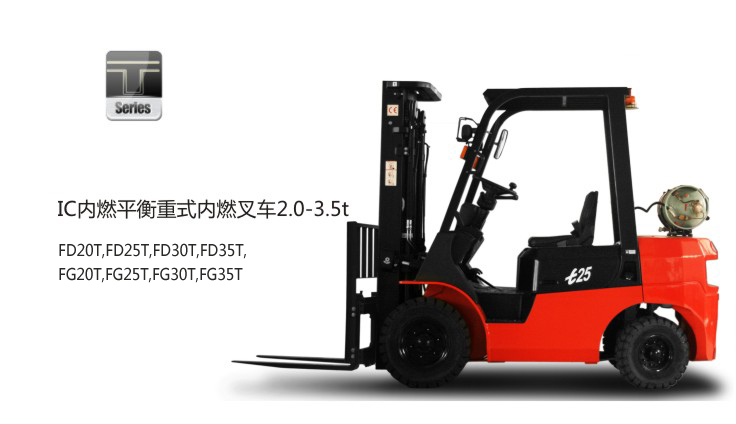 浙江中力(IC)内燃平衡重叉车2.0-3.5吨 FD20T,FD25T,FD30T,FD35T,FG20T,FG25T,