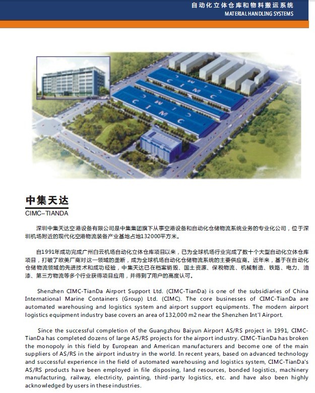 自动化立体仓库3