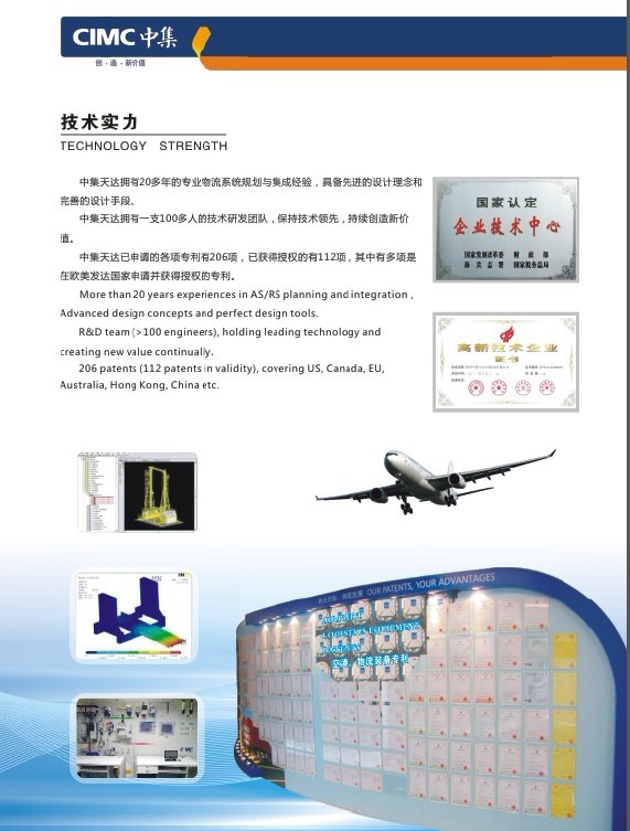 自动化立体仓库4