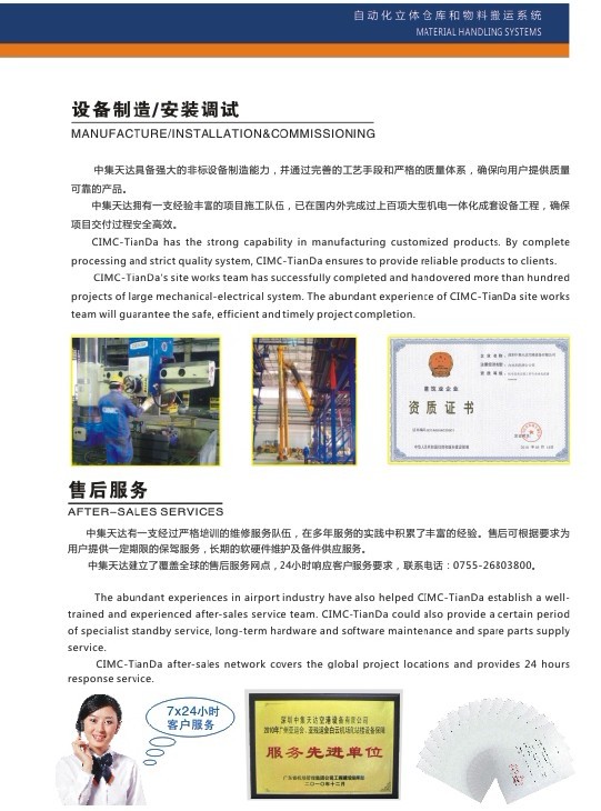 自动化立体仓库7