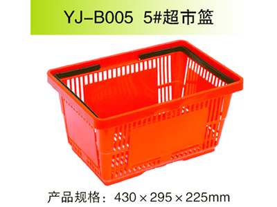 YJ-B005 5#超市篮