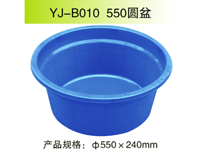 YJ-B010 550圆盆