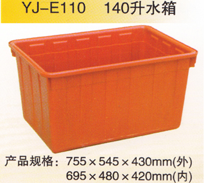 YJ-E110 140升水箱