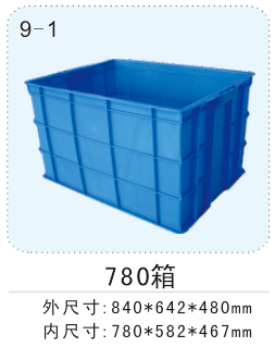 780箱