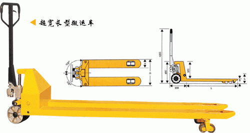 超宽长型搬运车