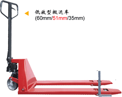 浙江诺力L系列2吨低放型搬运车 L60Low-65mm/Low-51mm 