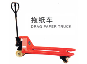 拖纸车