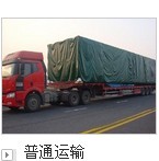 广州到阜康货运专线  新疆各地