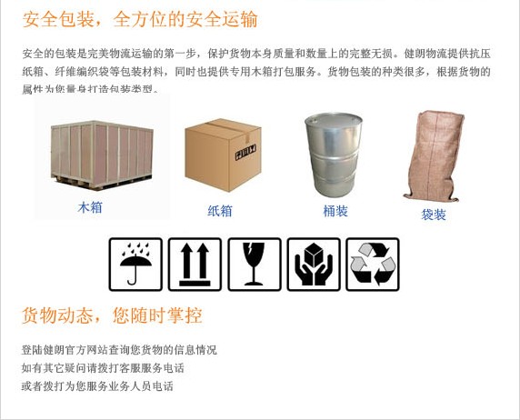 德阳到梧州货运部/什邡货运部到梧州物流货运公司