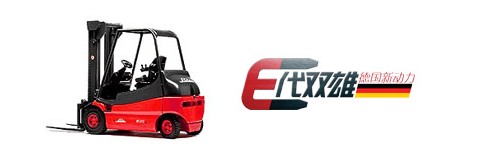 电动叉车2.0-3.0吨