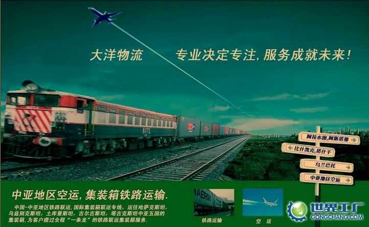 上海广州等至库斯塔纳的国际铁路运输