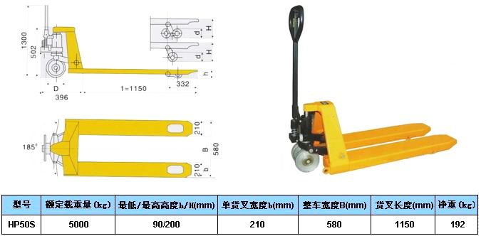 手动液压搬运车---5T锰钢型