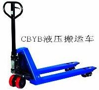 手动液压搬运车----CBY-B 型