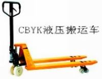 手动液压搬运车----CBY-K 型