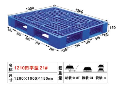 托盘|卡板|塑料卡板|塑料托盘|南宁海迪塑胶制品