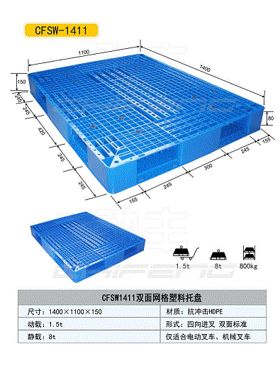 湖南塑料托盘厂价直销，湖南塑料托盘批发