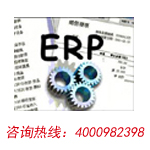 阿申资源计划信息化管理平台ERP