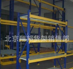 北京货架厂 货架货架公司 北京仓储货架直销