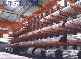 天津仓储货架悬臂