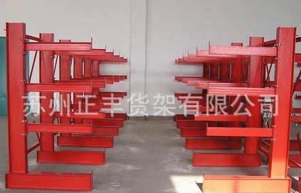 悬臂式货架