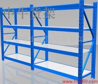 供应中牛货架.仓储货架