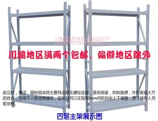 轻型仓储100-180KG/层