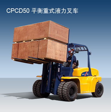 柳工5吨内燃平衡重叉车