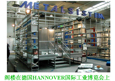阁楼式货架