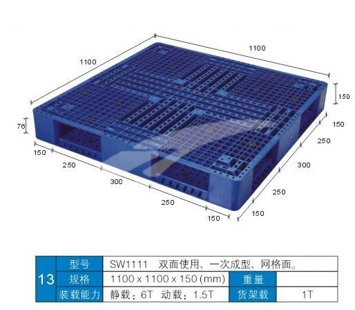 双面网格塑料托盘
