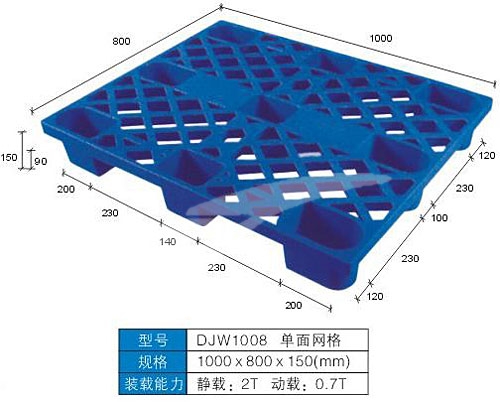 九脚网格塑料托盘