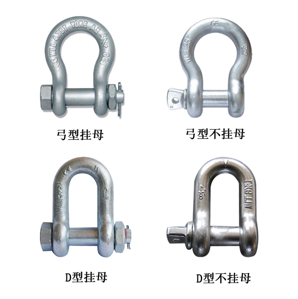 厂家直销 高强度  卸扣