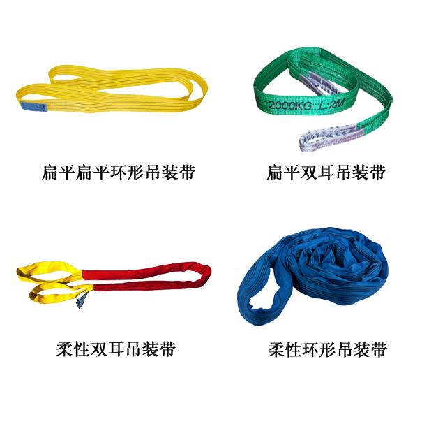 厂家直销 高强度  吊装带