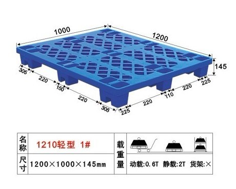 【YIPFUNG】塑料托盘生产厂家直销塑胶托盘 质优价廉 