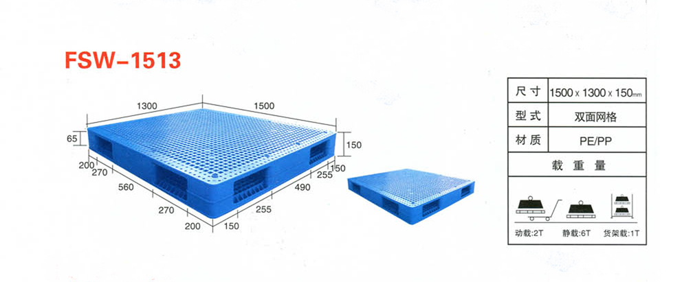河北塑料托盘河北塑料托盘厂家