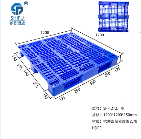 塑料1212川字网格托盘，重庆厂家，供应全国各地