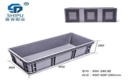 塑料 900-280可堆式周转箱，重庆厂家现货供应