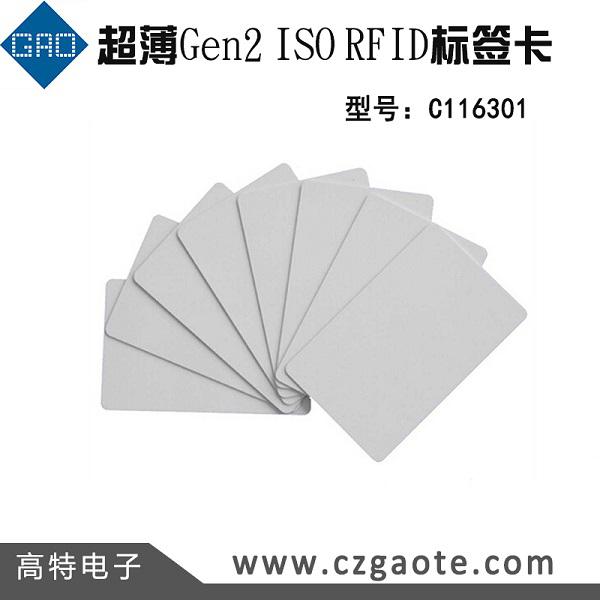 超薄Gen2 ISO RFID标签卡