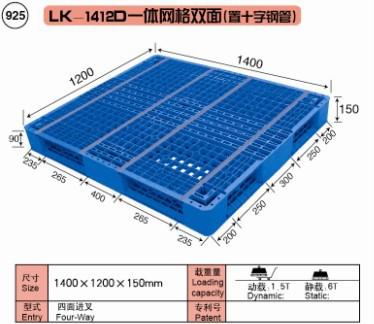 上海力卡 LK-1412D一体网格双面