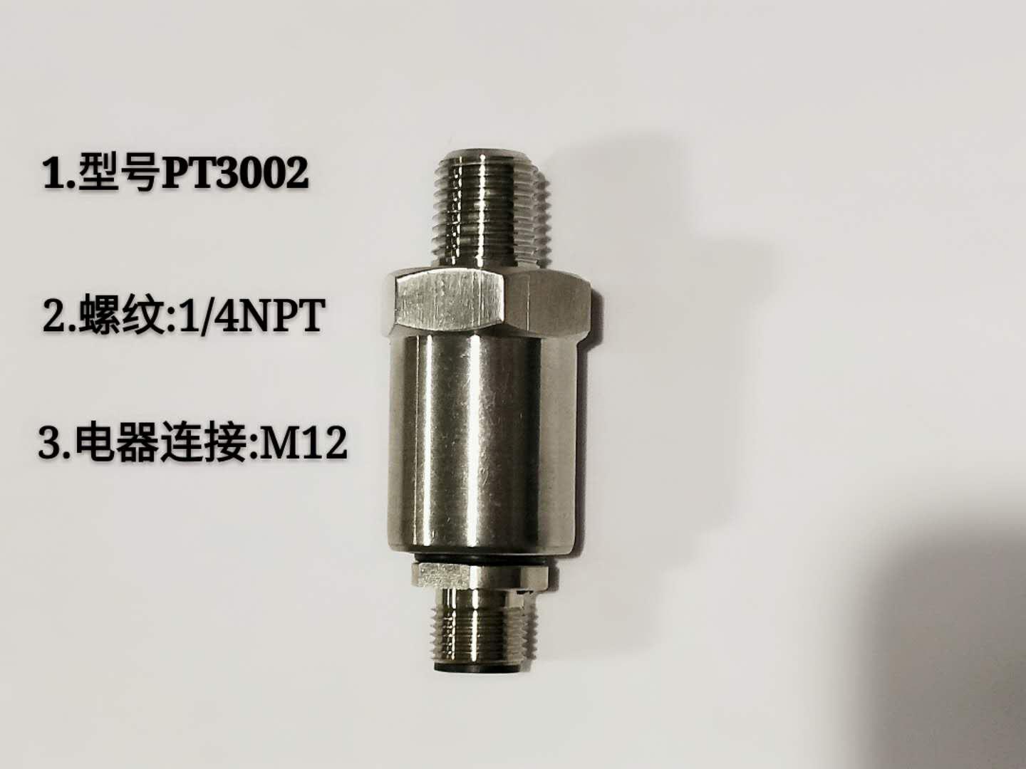 PT3002压力传感器