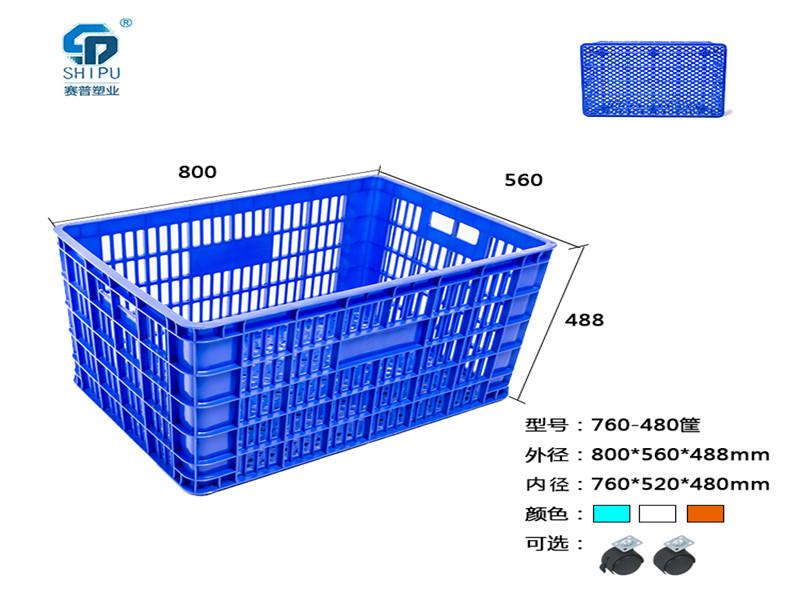 渝北瓜果运输塑料筐，大容量，大号车间仓库周转筐