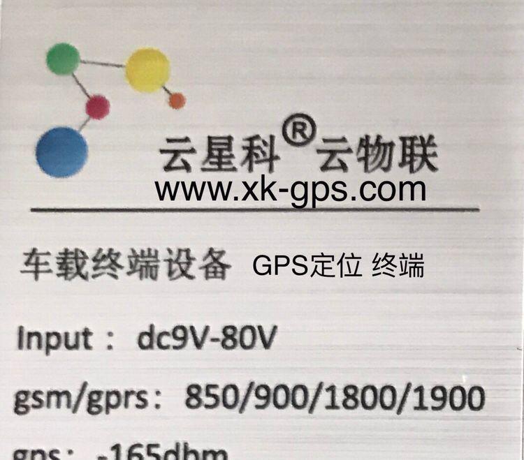 GPS定位 车载GPS定位系统 GPS定位监控 苏州GPS产品