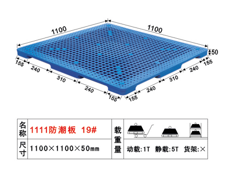 19号防潮板