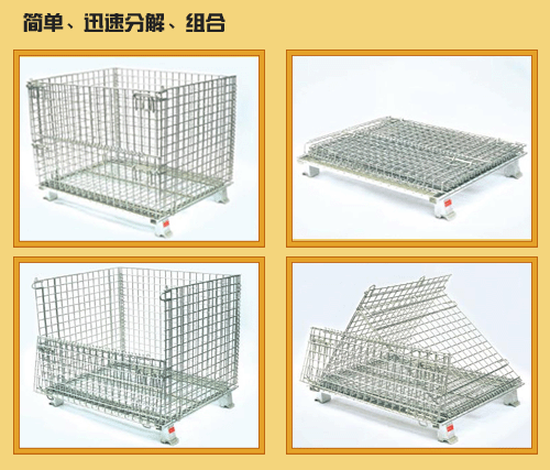 仓储铁笼折叠式周转铁笼铁丝网箱蝴蝶网筐