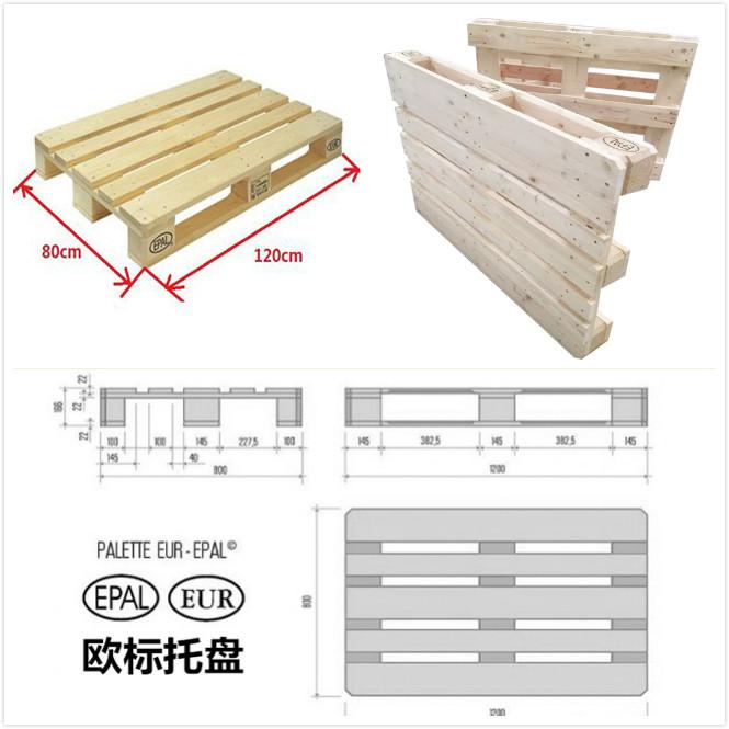 欧标托盘 出口熏蒸木栈板生产厂家 无锡太行木业木托盘定制