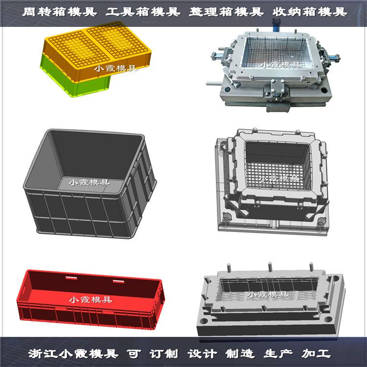 储物箱塑料模具 **小霞模具