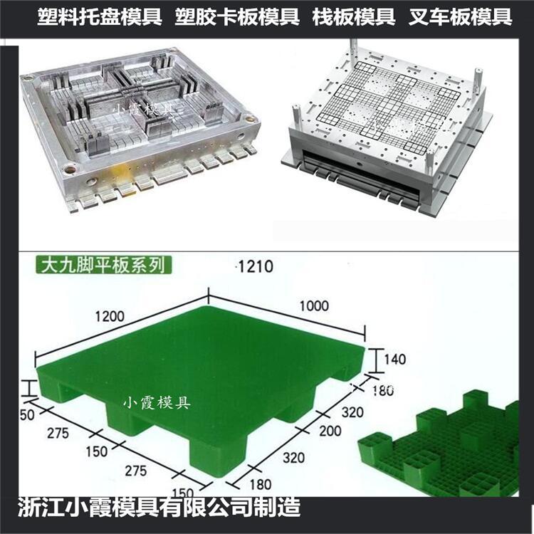 台州模具开发插钢管栈板模具 插钢管平板模具生产厂家