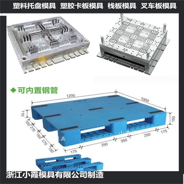 模具制造托运PP垫板模具 托运PP地台板模具供应商