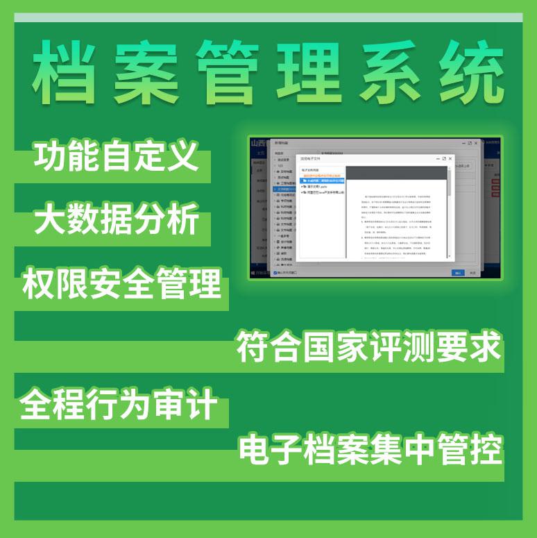 档案管理系统定制开发，软件定制开发，物流方面的也可定制