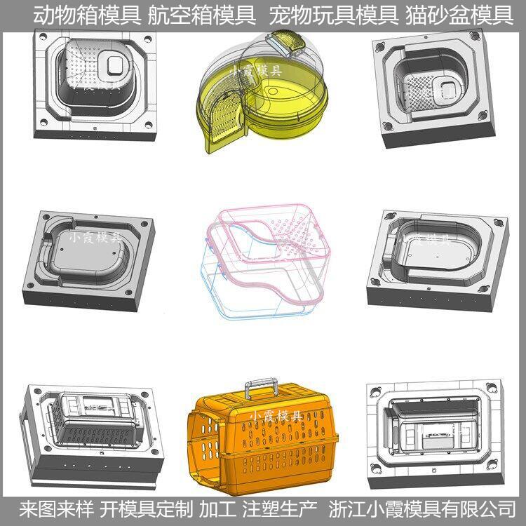 动物航空托运箱模具加工定制