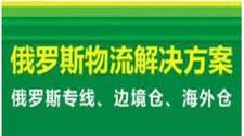 当时在国内汽运的开店建材到俄罗斯这边真庆幸没在本地买